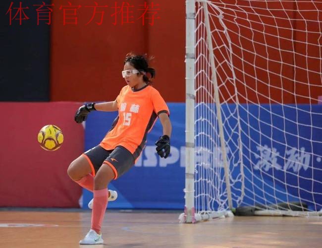 2022“我爱足球”全国五人制足球青少年锦标赛女子U13组完赛 潍坊女足夺冠 2022“我爱足球”全国五人制足球青少年锦标赛女子U13组完赛 潍坊女足夺冠